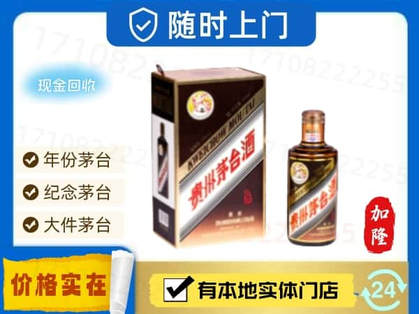 福州回收珍品茅台酒空酒瓶