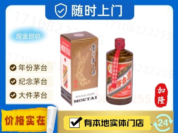 ​福州回收精品茅台酒空酒瓶